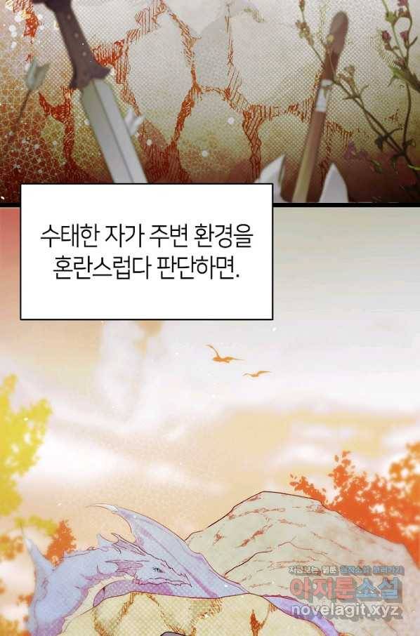 환골탈태 171화 11