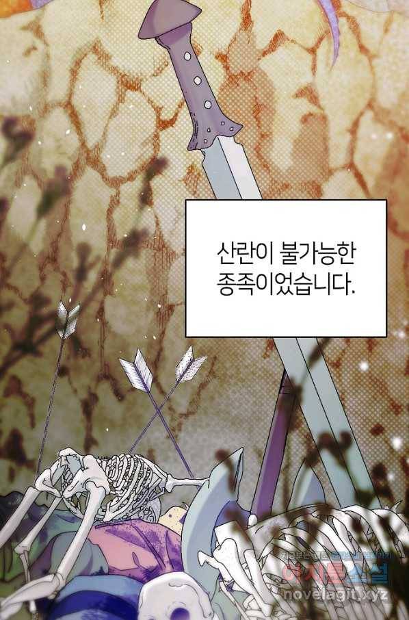 환골탈태 171화 12