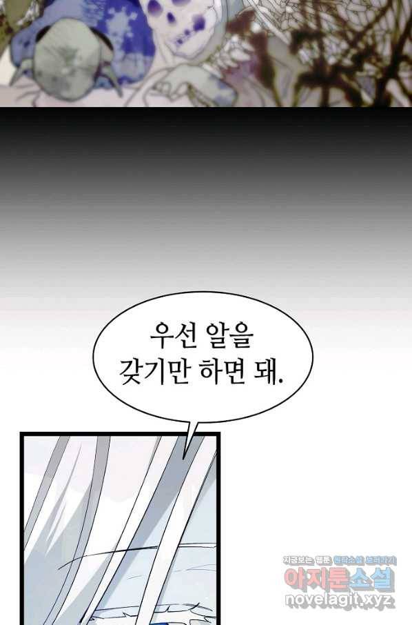 환골탈태 171화 13