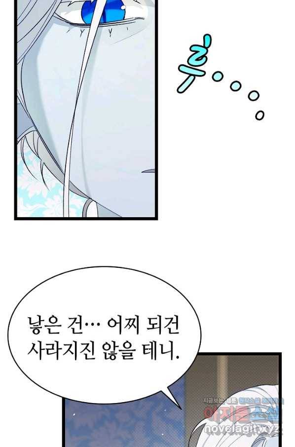 환골탈태 171화 14