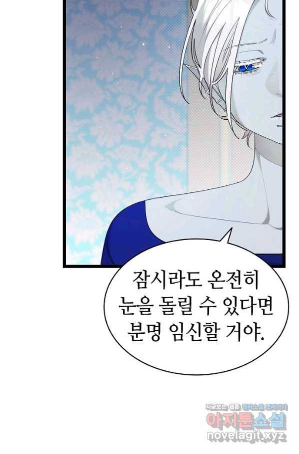 환골탈태 171화 15
