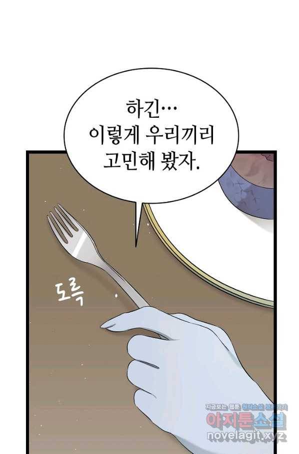 환골탈태 171화 16
