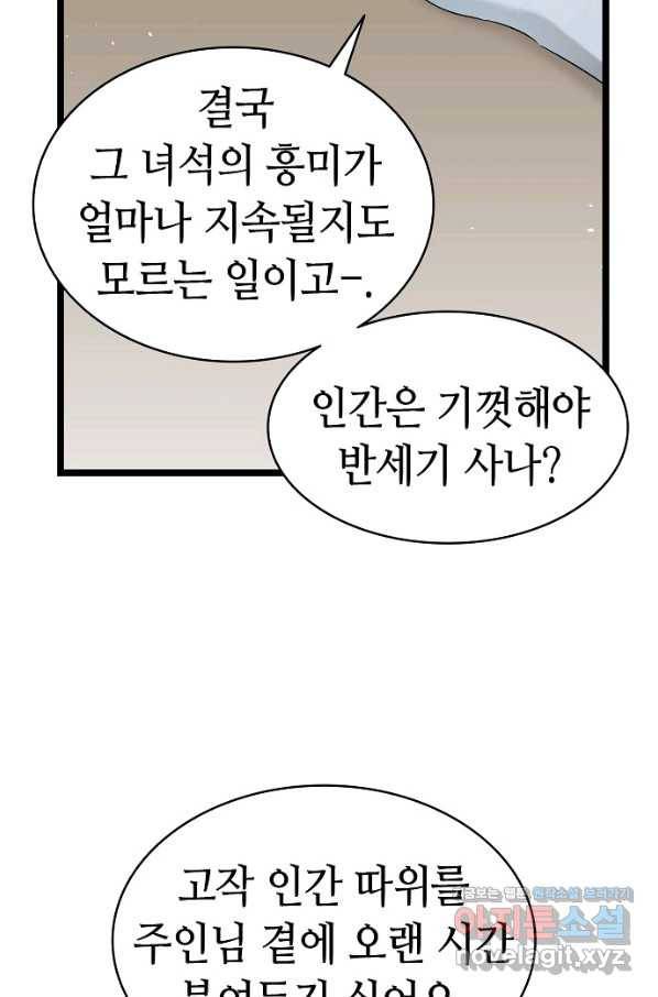 환골탈태 171화 17