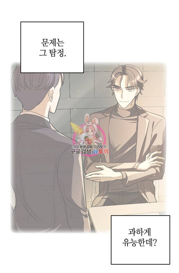 데드맨31 62화 1