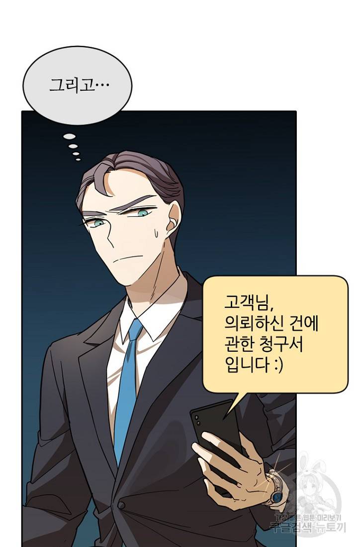 데드맨31 62화 2