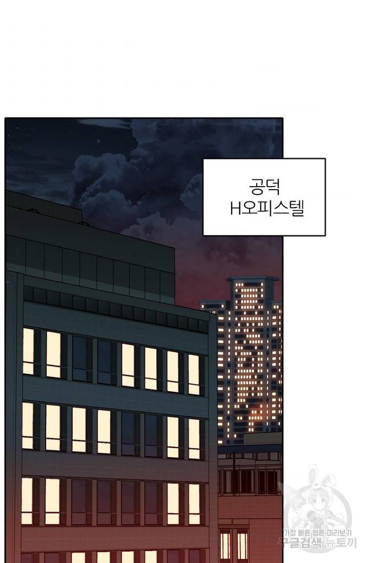 데드맨31 62화 5