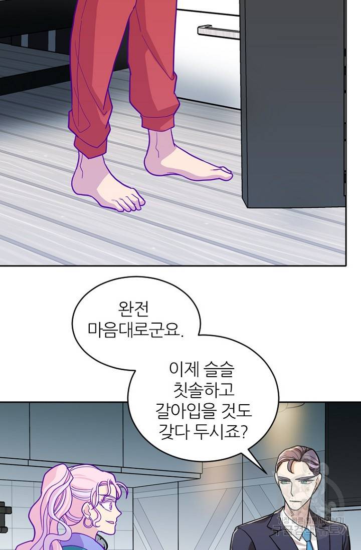 데드맨31 62화 10