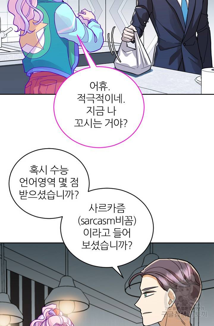 데드맨31 62화 11