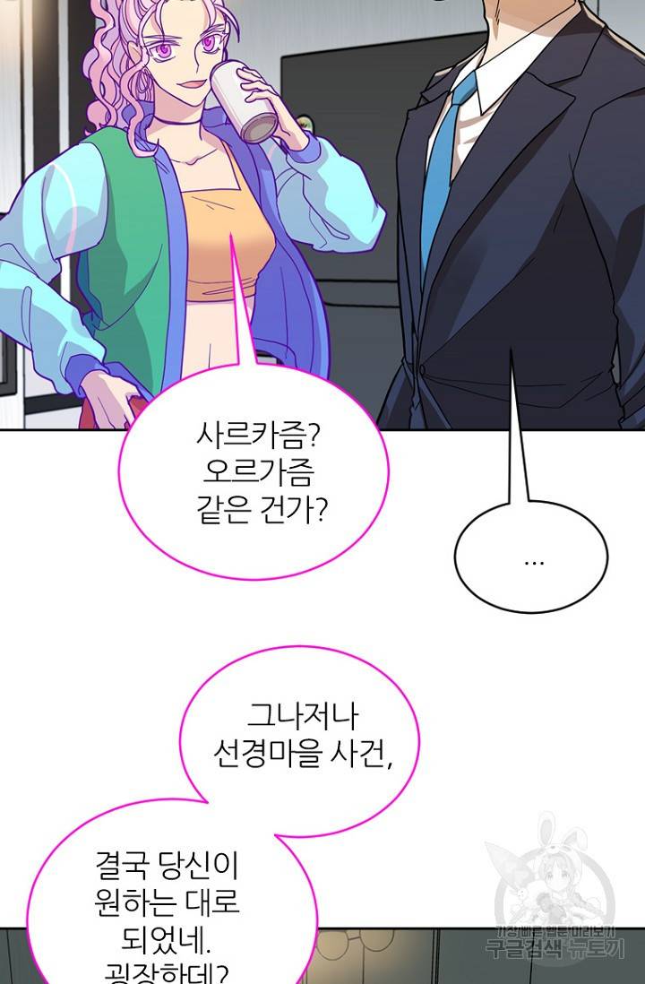 데드맨31 62화 12
