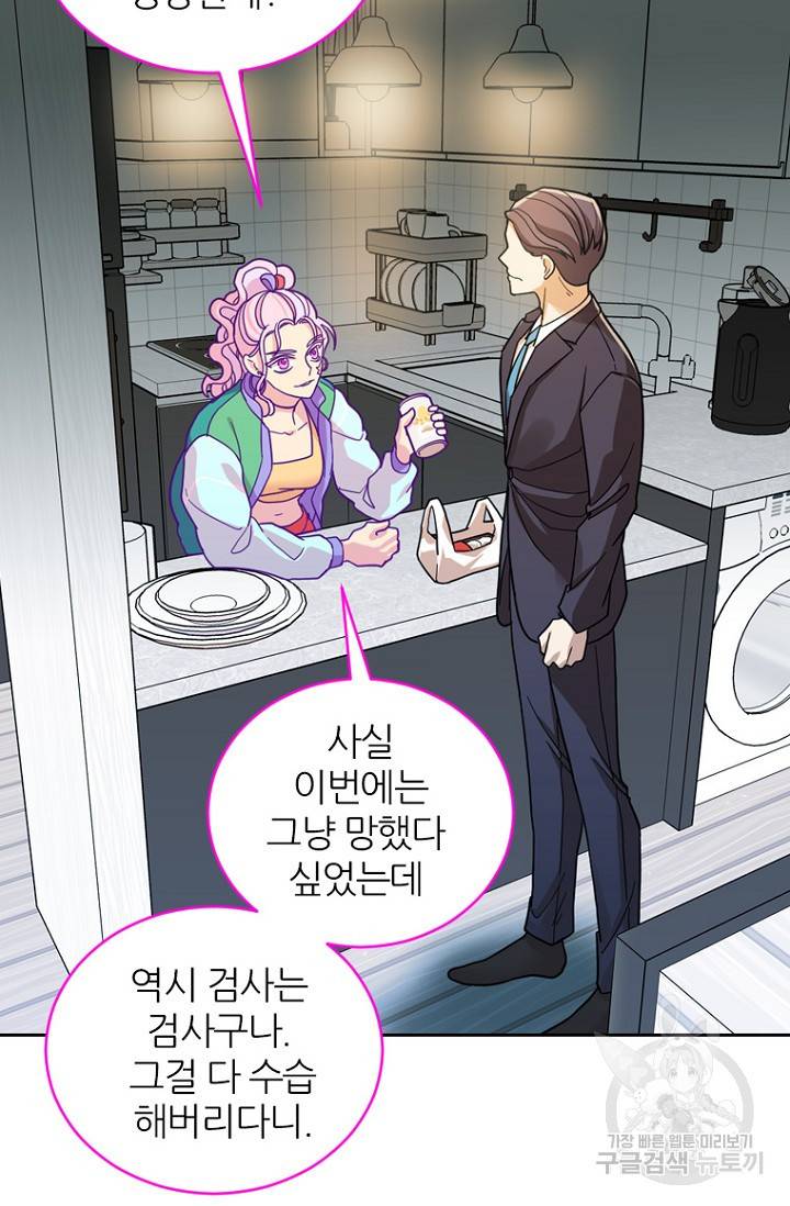 데드맨31 62화 13