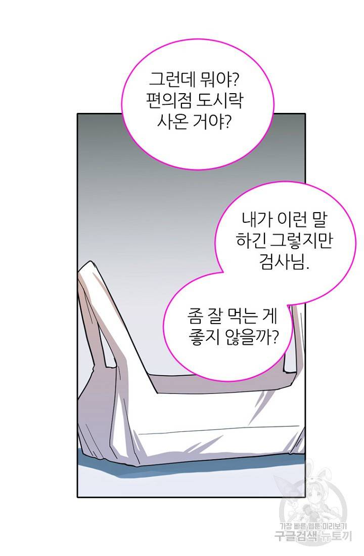 데드맨31 62화 14