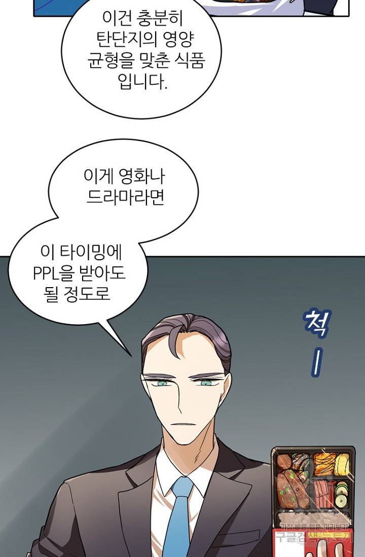데드맨31 62화 16