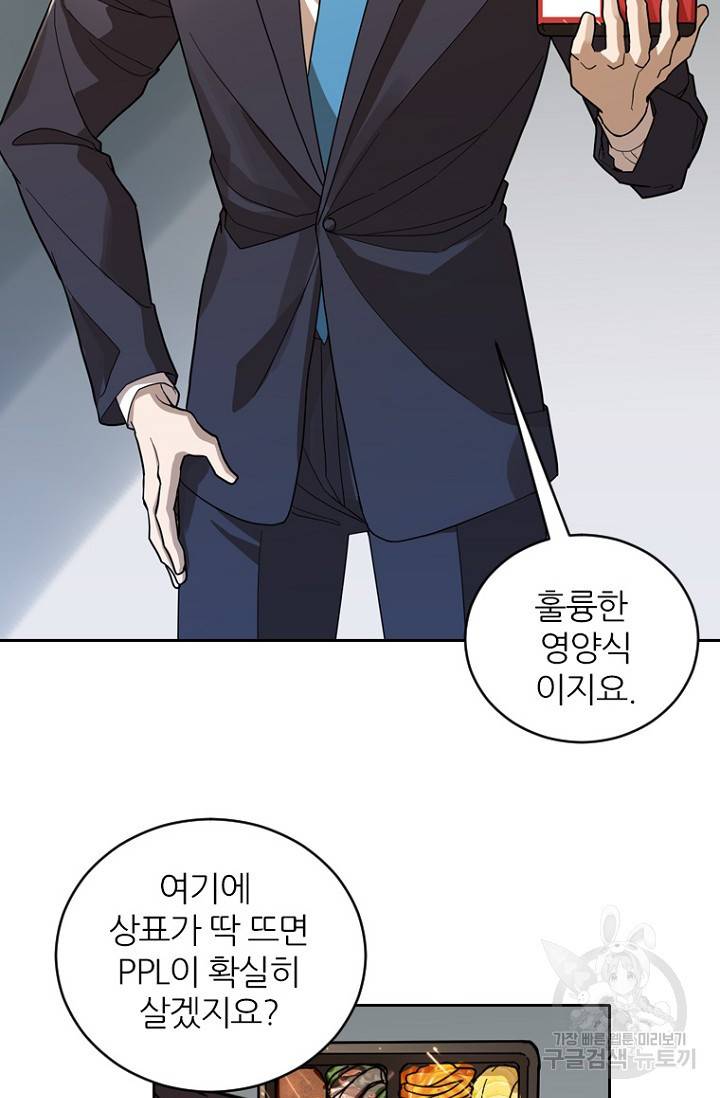 데드맨31 62화 17