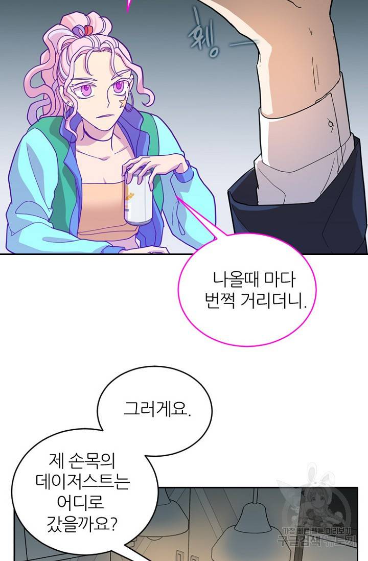 데드맨31 62화 19