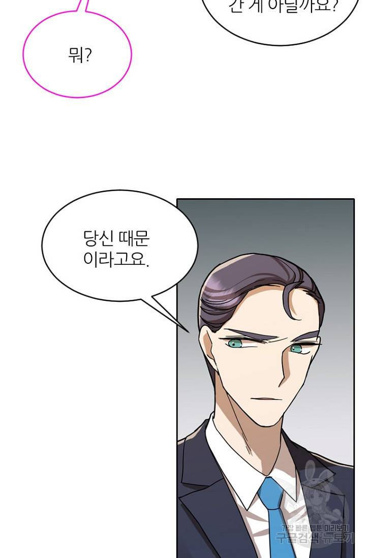 데드맨31 62화 21