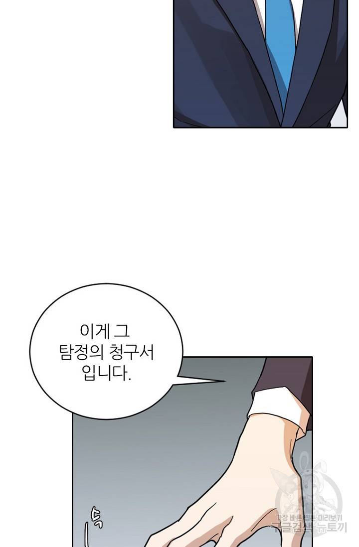 데드맨31 62화 22