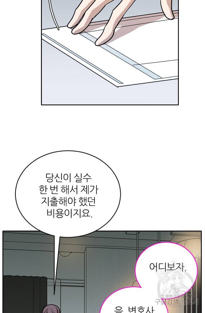 데드맨31 62화 23