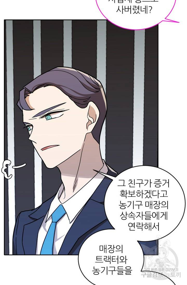 데드맨31 62화 25