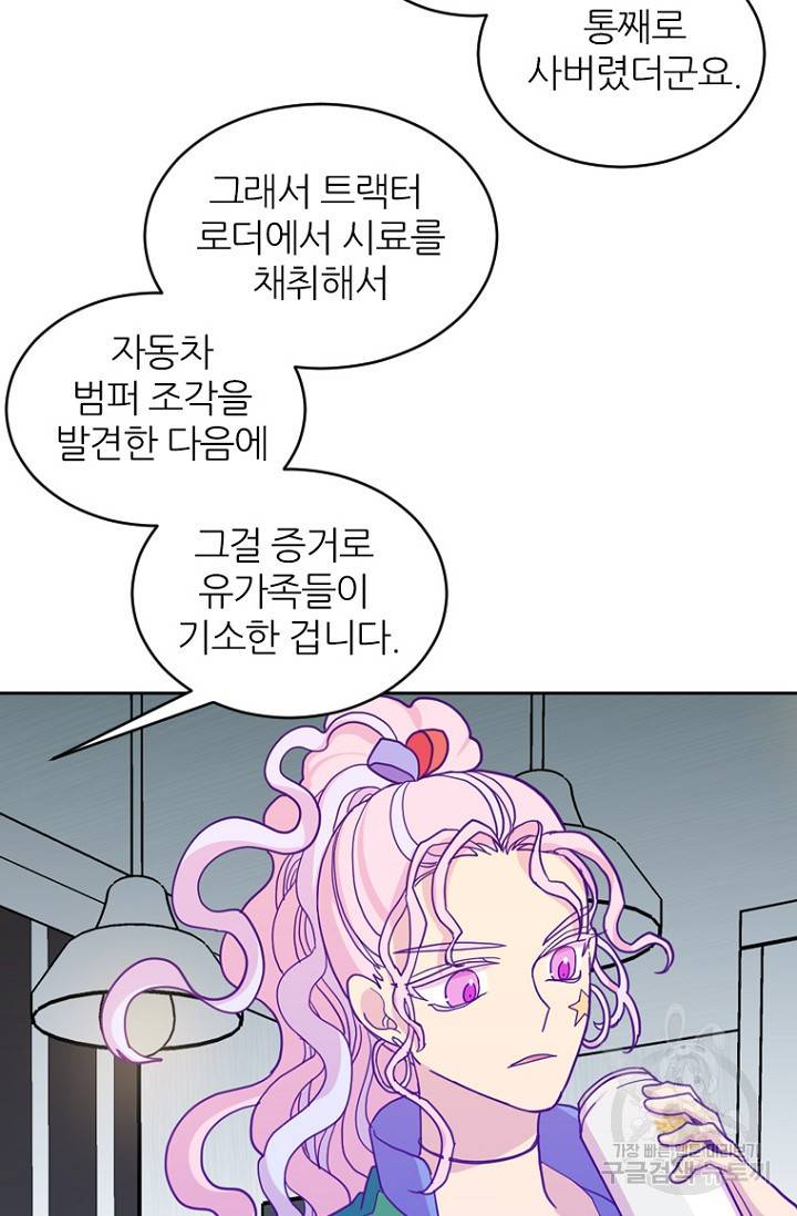 데드맨31 62화 26