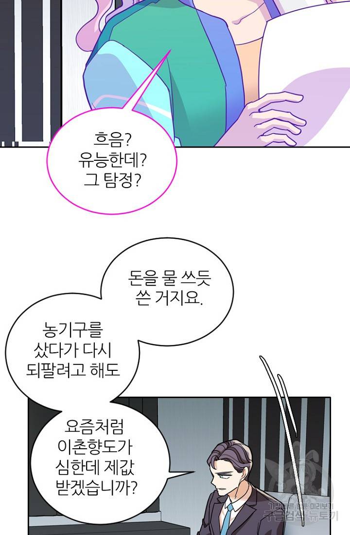 데드맨31 62화 27