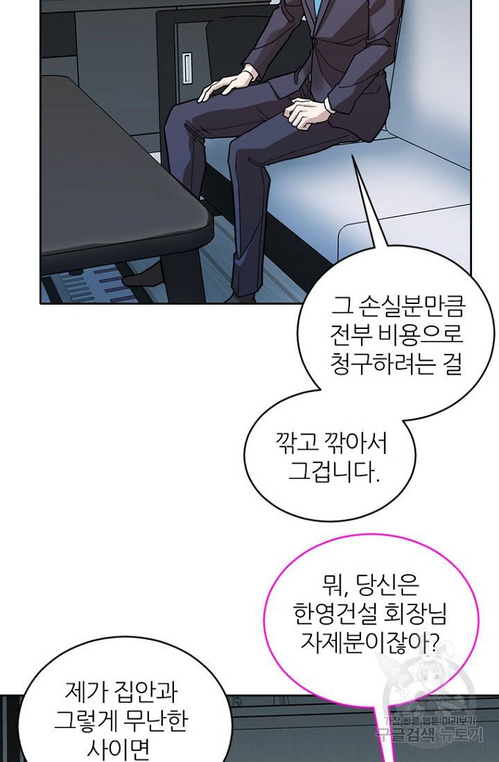 데드맨31 62화 28