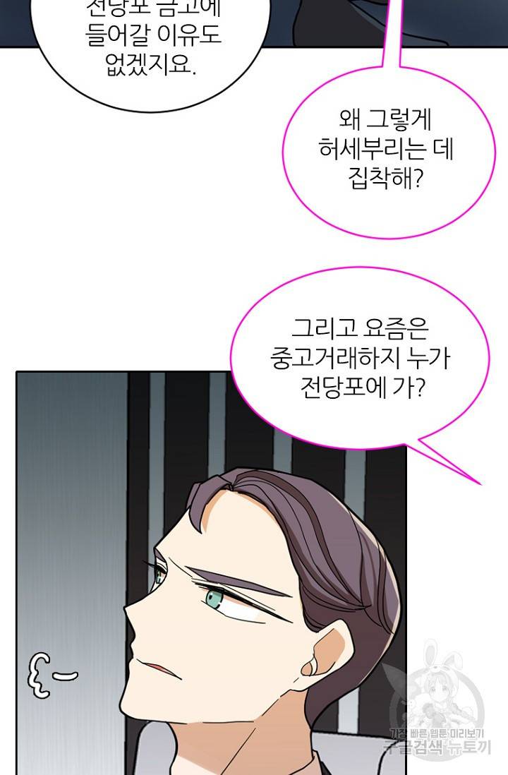 데드맨31 62화 30