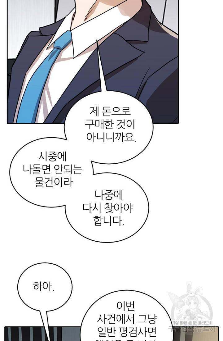 데드맨31 62화 31