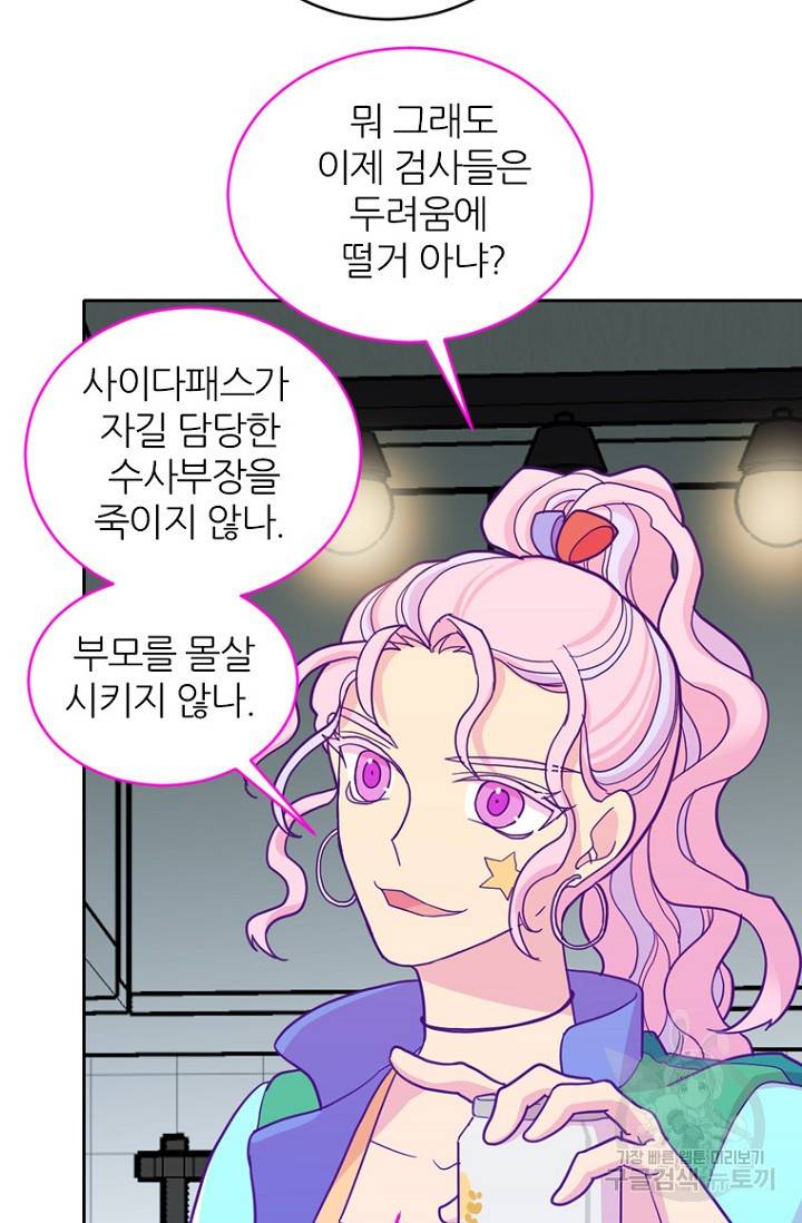 데드맨31 62화 33