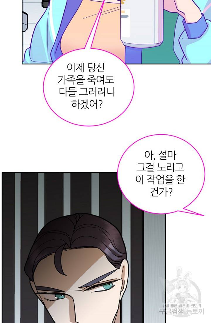 데드맨31 62화 34
