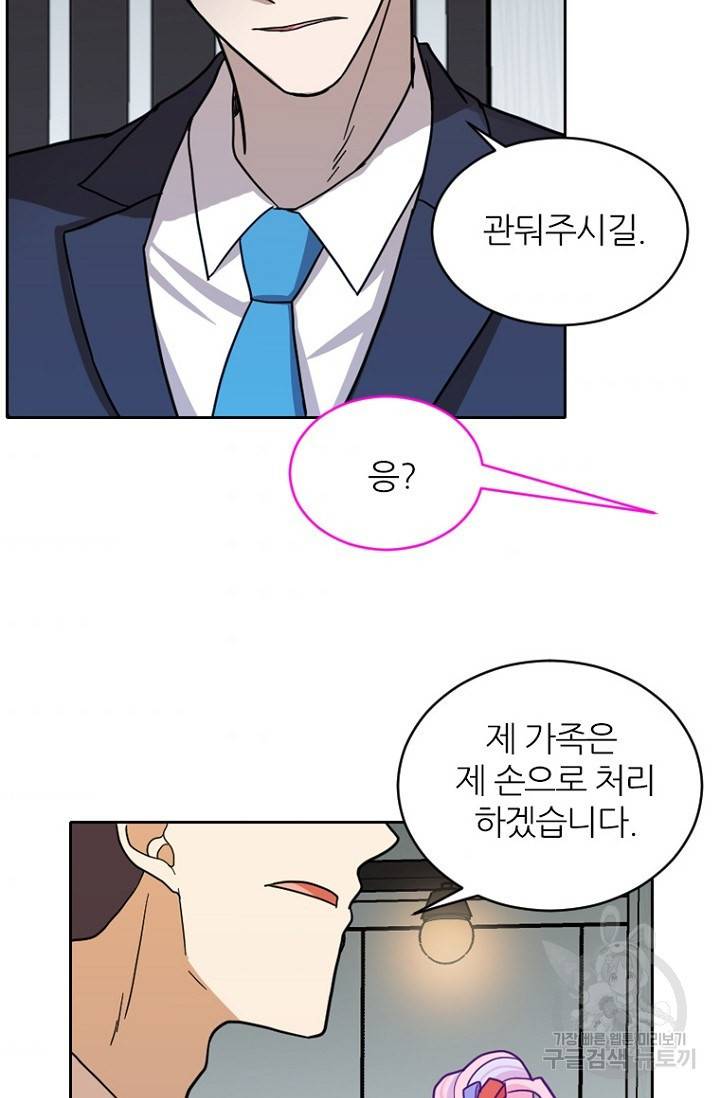 데드맨31 62화 35
