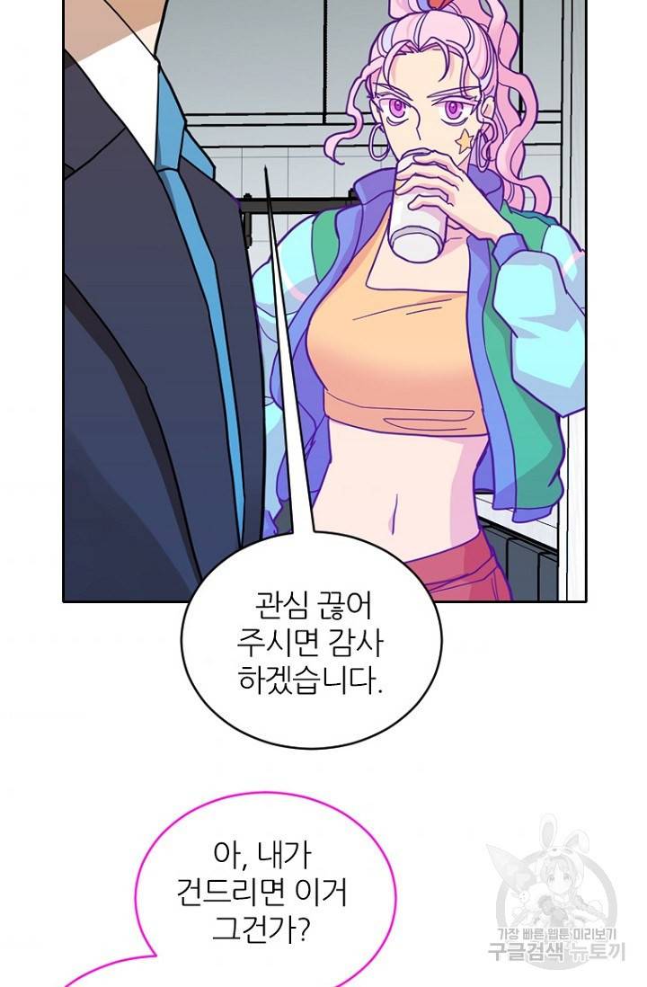 데드맨31 62화 36