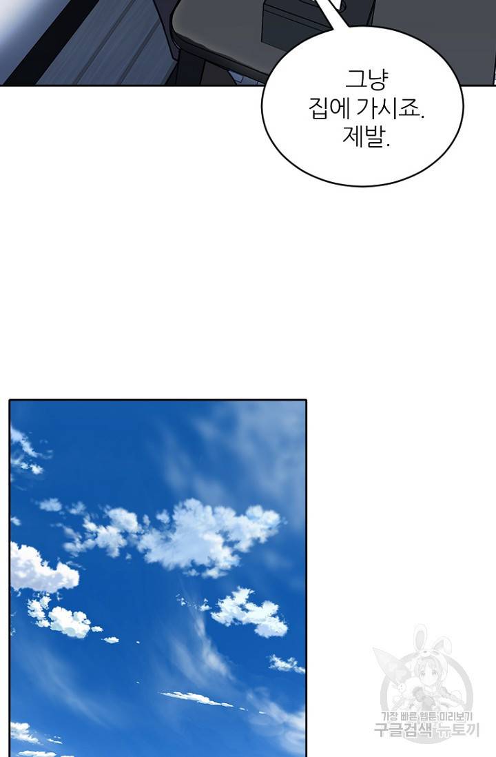 데드맨31 62화 40