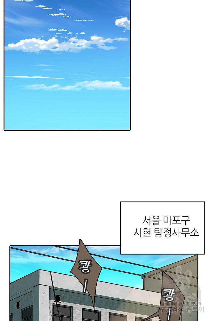 데드맨31 62화 41