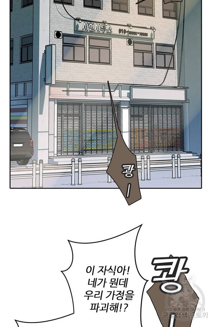 데드맨31 62화 42