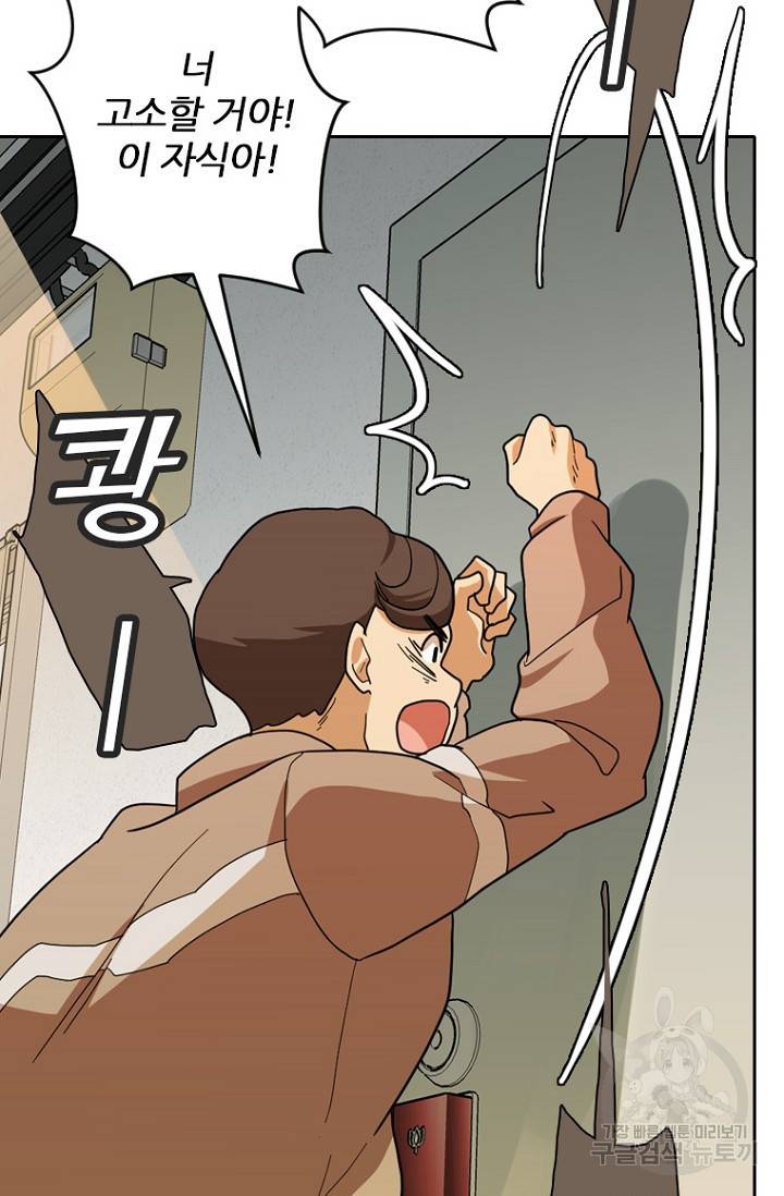 데드맨31 62화 43