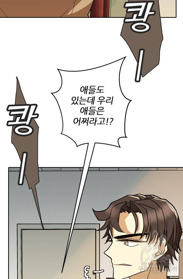 데드맨31 62화 44