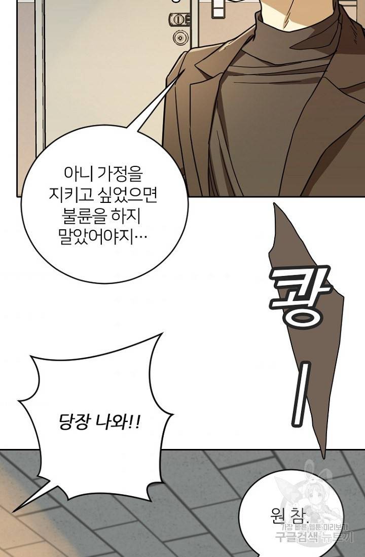 데드맨31 62화 45