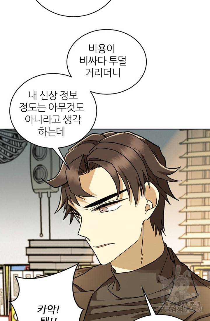데드맨31 62화 47