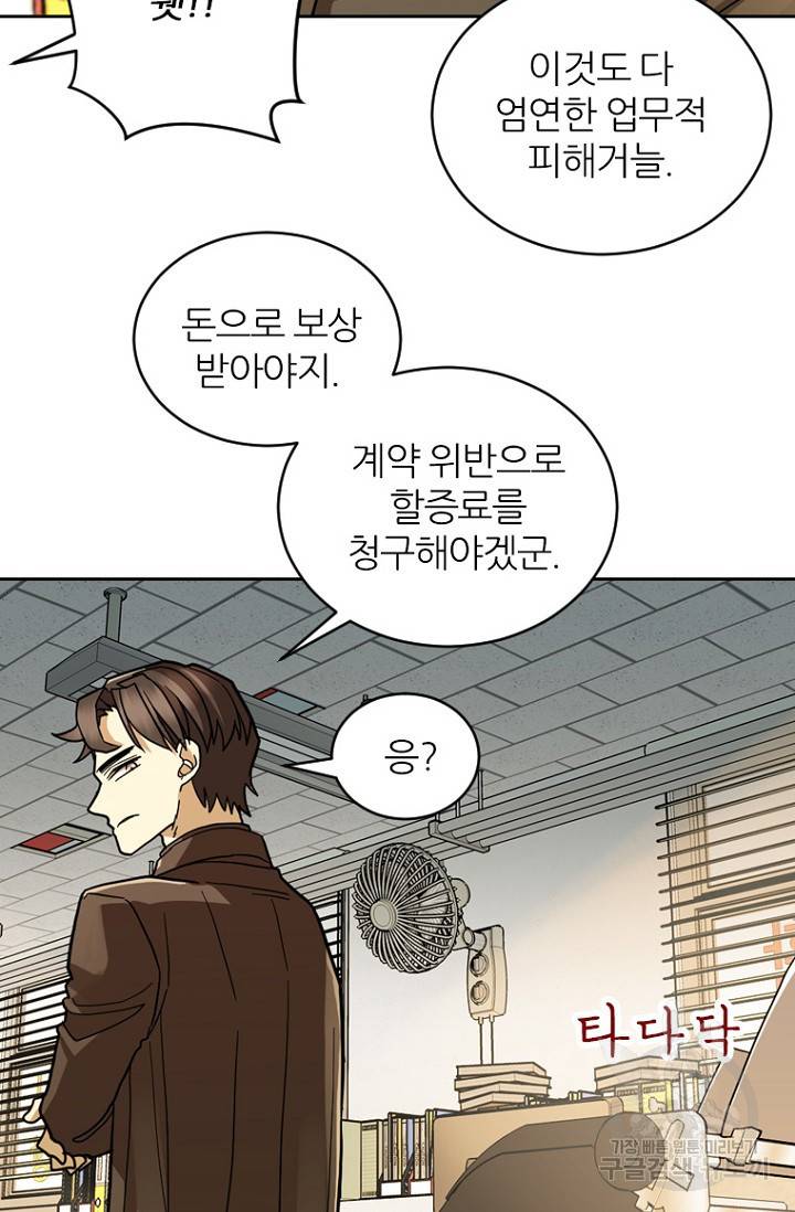 데드맨31 62화 48