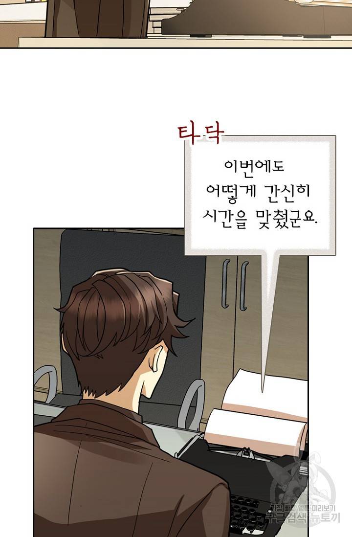 데드맨31 62화 49
