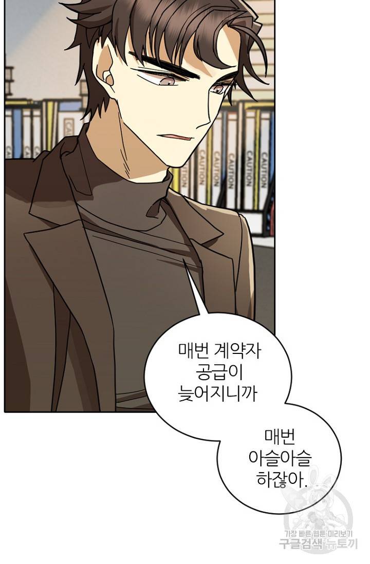 데드맨31 62화 51