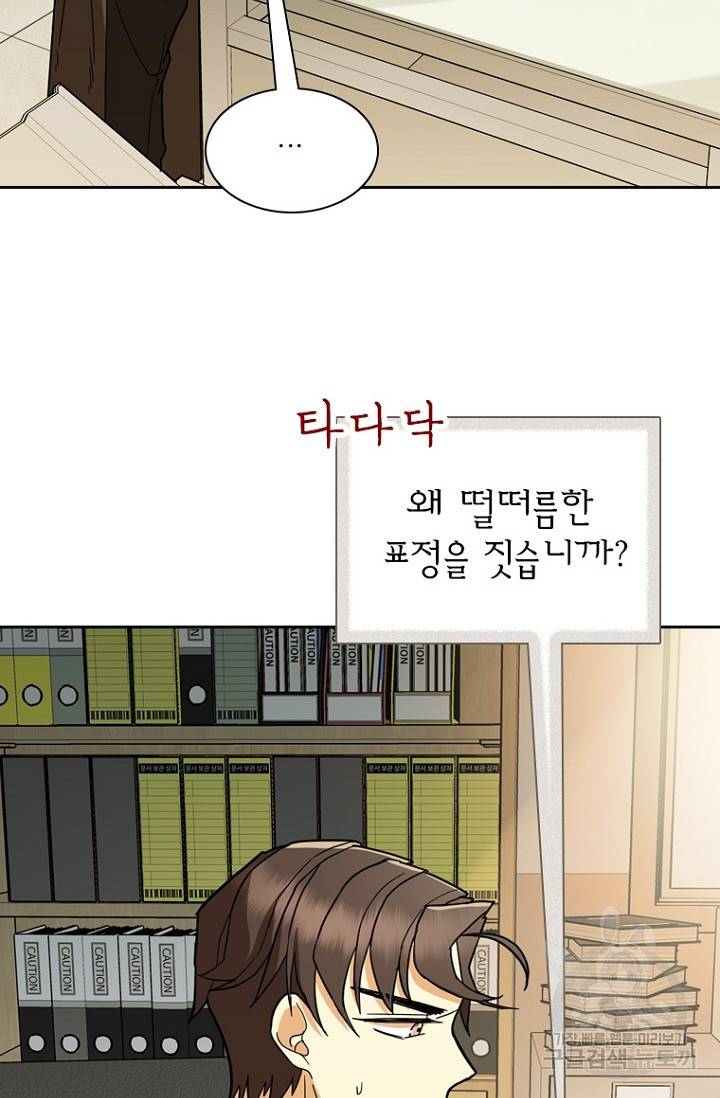 데드맨31 62화 53