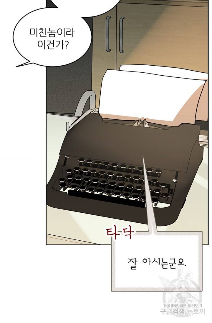 데드맨31 62화 55