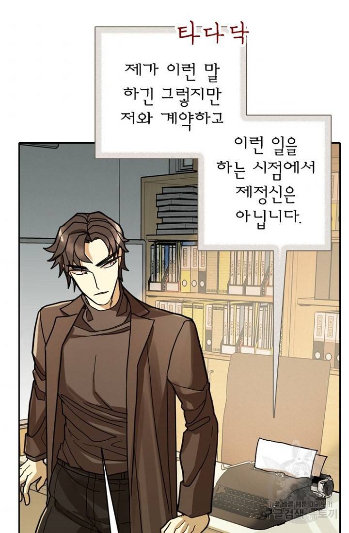 데드맨31 62화 56