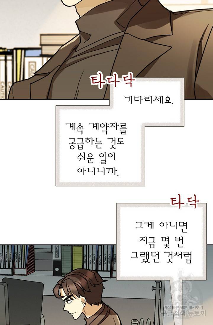 데드맨31 62화 58