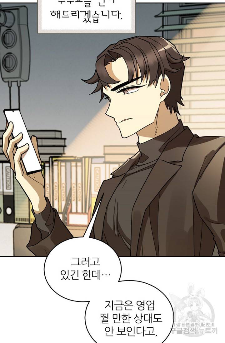 데드맨31 62화 60