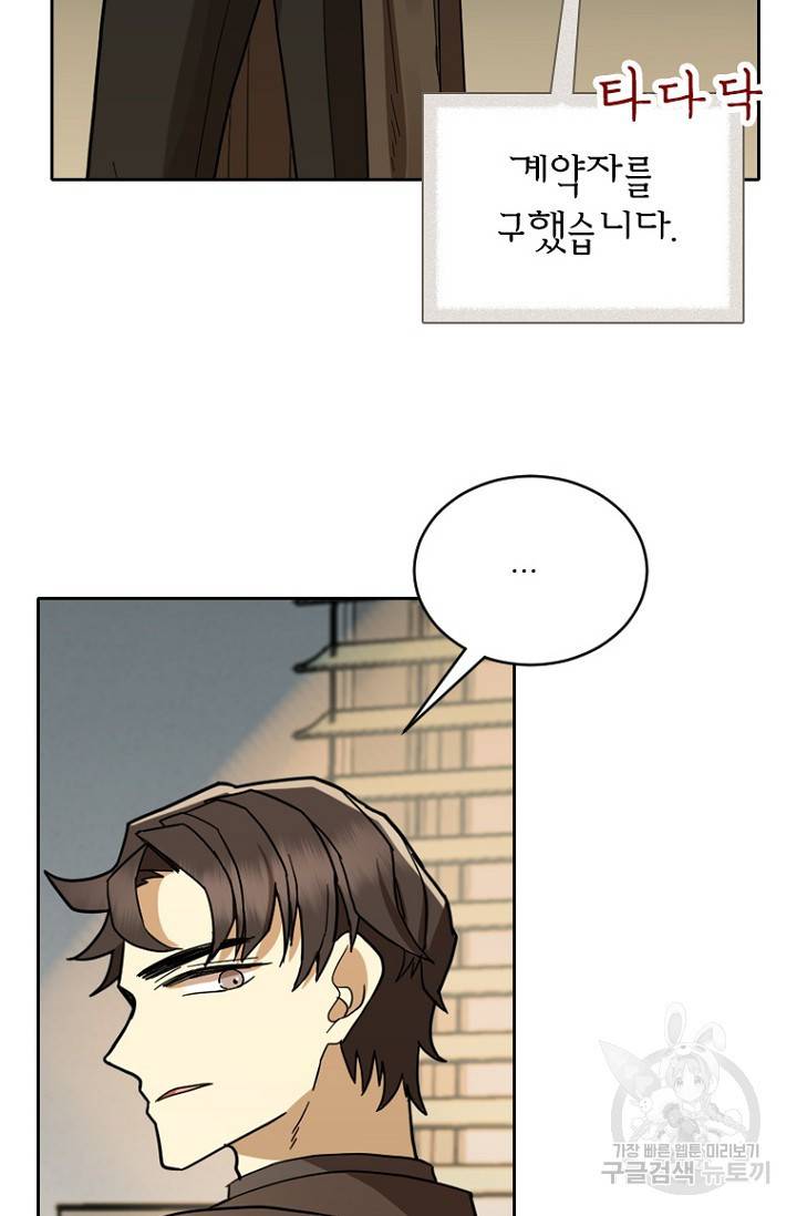 데드맨31 62화 62