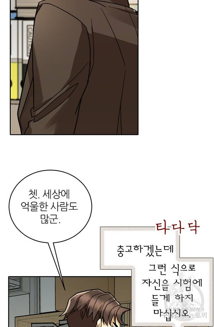 데드맨31 62화 63