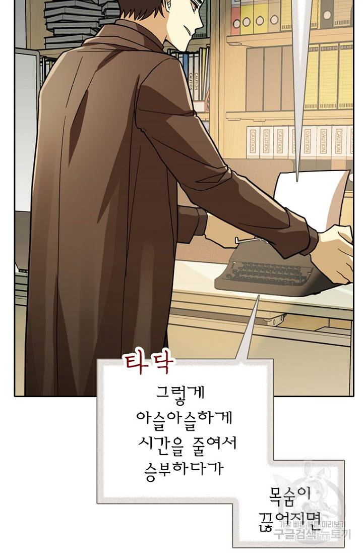 데드맨31 62화 64