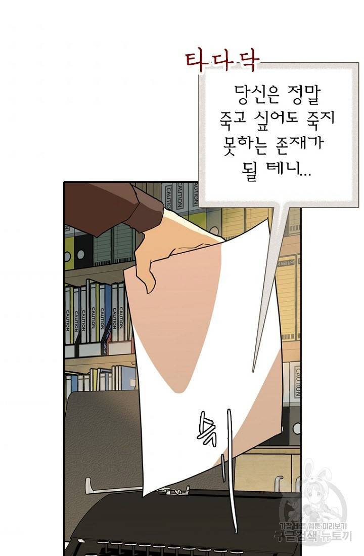 데드맨31 62화 65